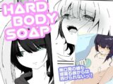 媚薬ボディソープで無表情男の娘を蕩けさせる  HARDBODYSOAP