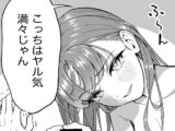 幼馴染とエッチする話