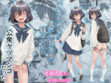仔犬系彼女は怖い不良先輩に躾けられた公衆ケツマンコだった