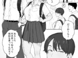 昔から男っぽい幼なじみもちゃんとメスに育ちました