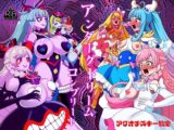 アンダーグドリームcomplete