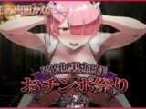 路地裏無様おチンポ祭り・ラム