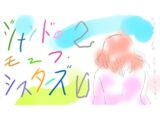 はいぱー花子デラックス