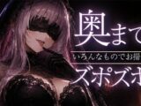 【ASMR/囁き】奥までズポズポッ  いろんなものでゴッソリ気持ちよくしてあげる【スライム綿棒/安眠/睡眠導入】