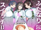 ふたなりスイッチ2