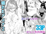 壊れたアスナ2