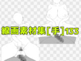 線画素材集［手］133