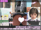 街で見かけた若いお嬢さんの盗撮被害:（ケース001_PV07-水色サテン地:早朝の駅で勉強に夢中なJ○）