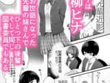 後輩女子×初コス  〜作品のこと1ミリも知らないおんなのこがしてくれる初々しいコスプレからしか摂れない栄養素ってあるよね〜
