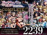 力あるサキュバスは性欲を満たしたいだけ-COMPLETE-