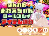 【アイテム連動★】とろあま（はーと）ほんわかお姉ちゃんロールプレイ♪綾川ちゆき