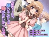 お姉ちゃんね、弟じゃなくて妹が欲しかったの。