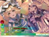 【東方】八雲藍の本性  本当は怖い幻想郷