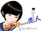 南ちゃんが恋人