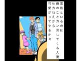 家族といるのに俺のことガン見してくる人妻仕方ねぇから可愛いがってやるかぁ