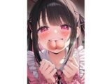 金玉、見つけた  〜小悪魔な彼女に弄ばれる〜